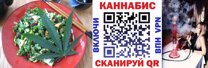 Еда ТГК марихуана  Купить  Белая Калитва 