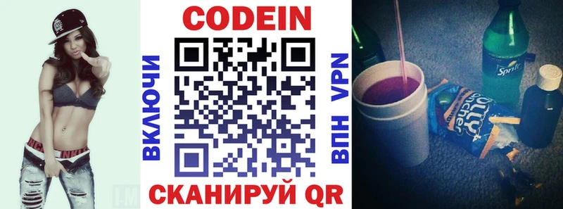 Купить закладки  Белая Калитва  Кодеин Purple Drank 