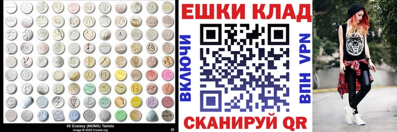 Купить закладки  Белая Калитва  ЭКСТАЗИ Cube 